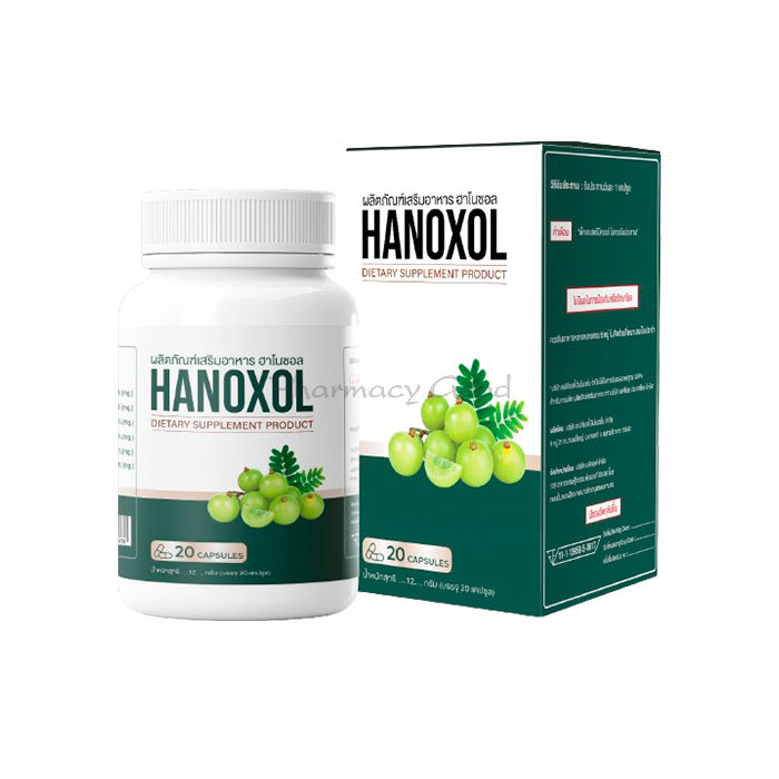 ⚬ Hanoxol - ยารักษาโรคริดสีดวงทวาร