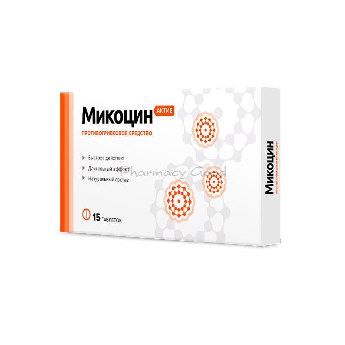 ⚬ Mikocin Active - ยารักษาเชื้อรา