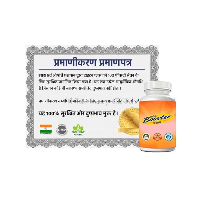 ⚬ Herbal Booster - पुरुष शक्ती साधन